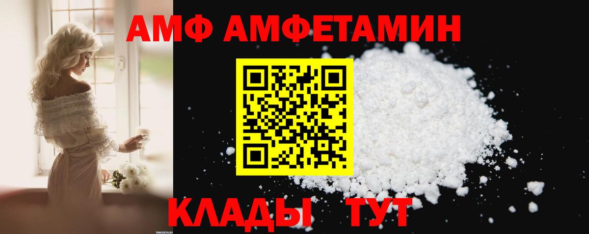 АМФЕТАМИН  Вход с VPN  Калуга  Amphetamine VHQ 