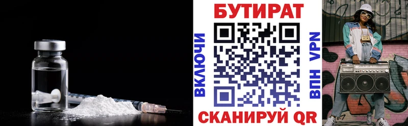 Бутират буратино  Калуга 