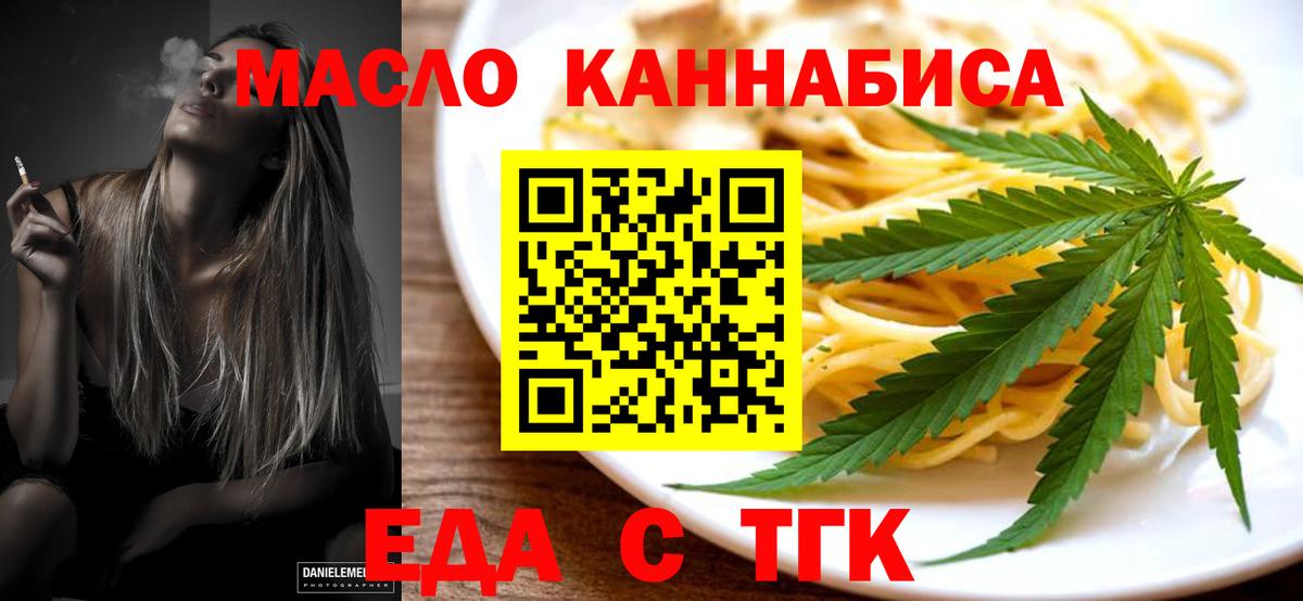 Печенье с ТГК марихуана Калуга