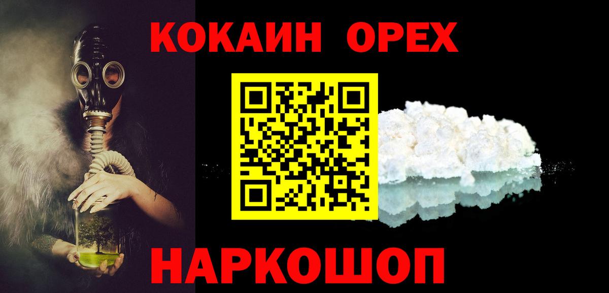 где продают   Вход с VPN  КОКАИН  Калуга  COCAIN 99% 