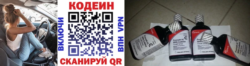 Кодеиновый сироп Lean Purple Drank  Калуга 