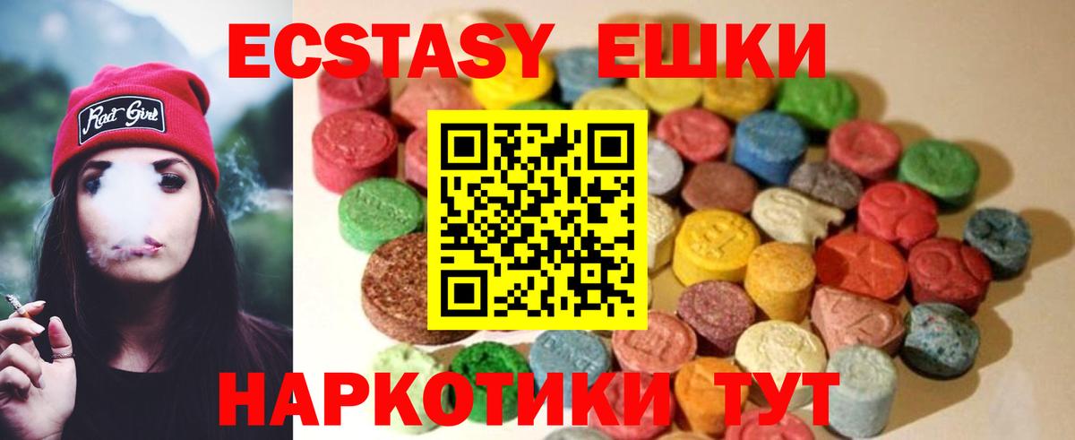 Ecstasy DUBAI  Вход с VPN  Калуга  Ecstasy Punisher 