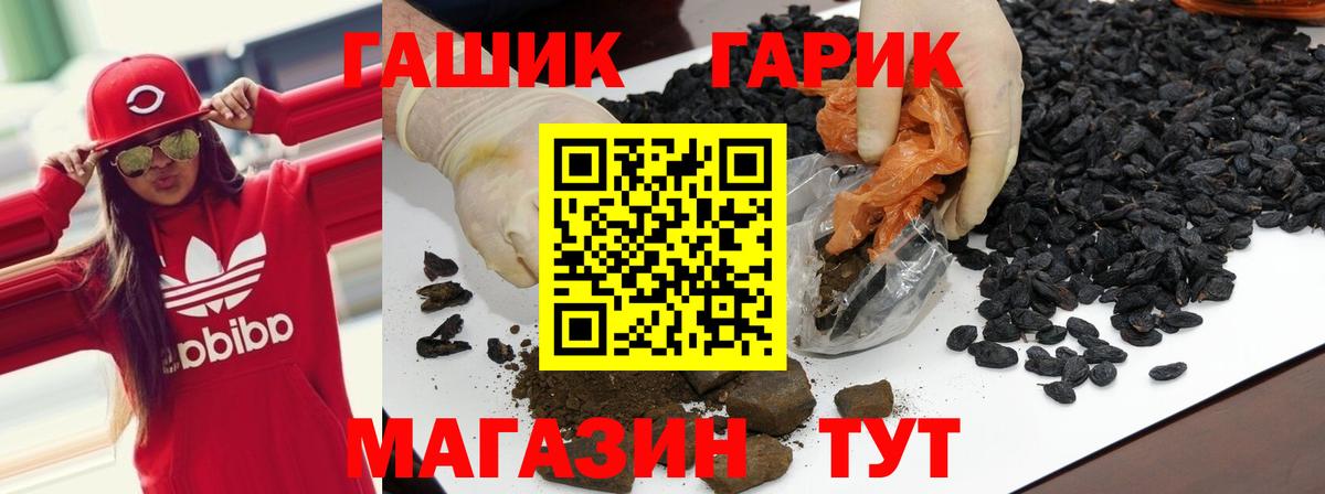 ГАШ Ice-O-Lator  купить наркотики цена  ГАШИШ  Калуга  Вход с VPN 