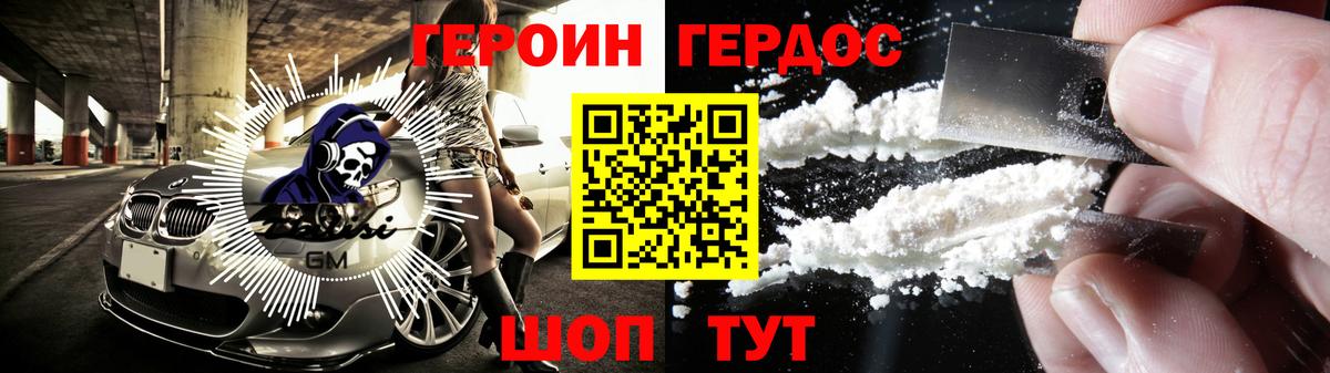 Героин VHQ  Вход с VPN  Калуга 
