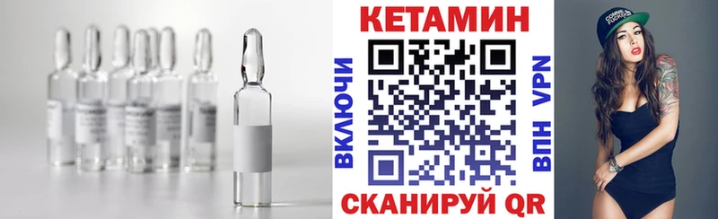 КЕТАМИН VHQ  Калуга 