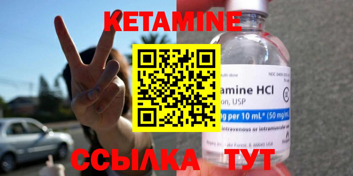 Кетамин Калуга