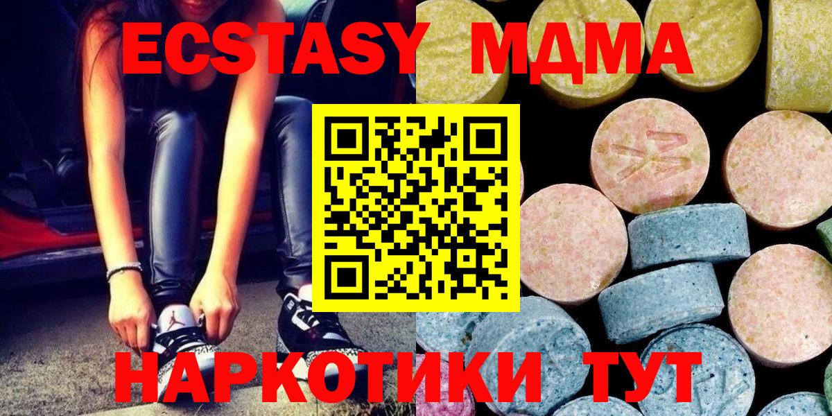 Калуга  МДМА Molly  Вход с VPN  MDMA Molly 