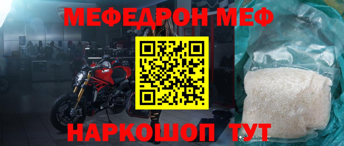 где купить наркотик  МЕФ  Калуга  Вход с VPN  МЕФ mephedrone  МЯУ-МЯУ мяу мяу  Меф 