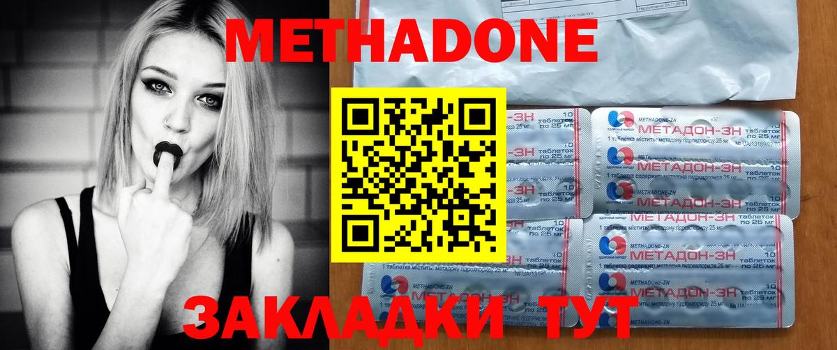 Калуга  Метадон кристалл  Вход с VPN 