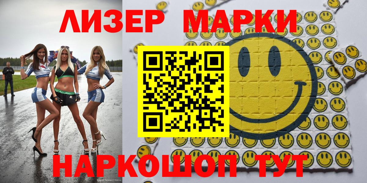 Калуга  Марки NBOMe 1,5мг  Вход с VPN 
