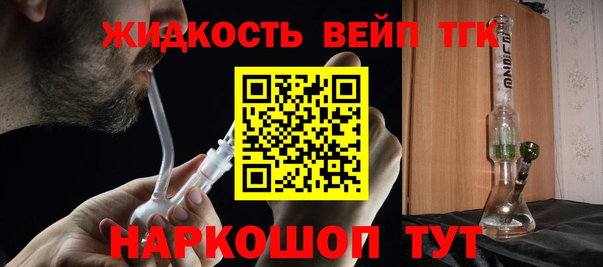 закладка  Вход с VPN  Калуга  ТГК гашишное масло  Дистиллят ТГК жижа 